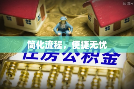 南投市简化流程，便捷无忧